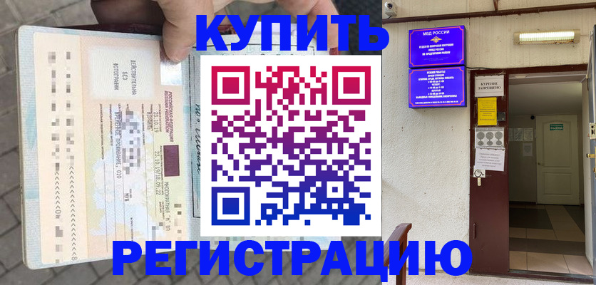 прописка в квартире в Питкяранте