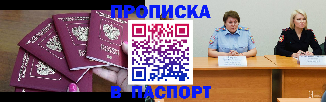 временная регистрация законно в Питкяранте